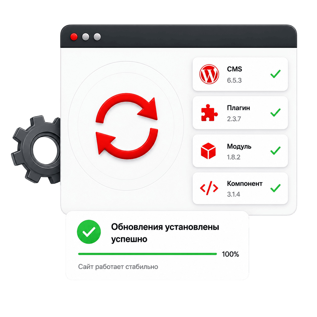 Обновление CMS, плагинов и модулей сайта завершено успешно