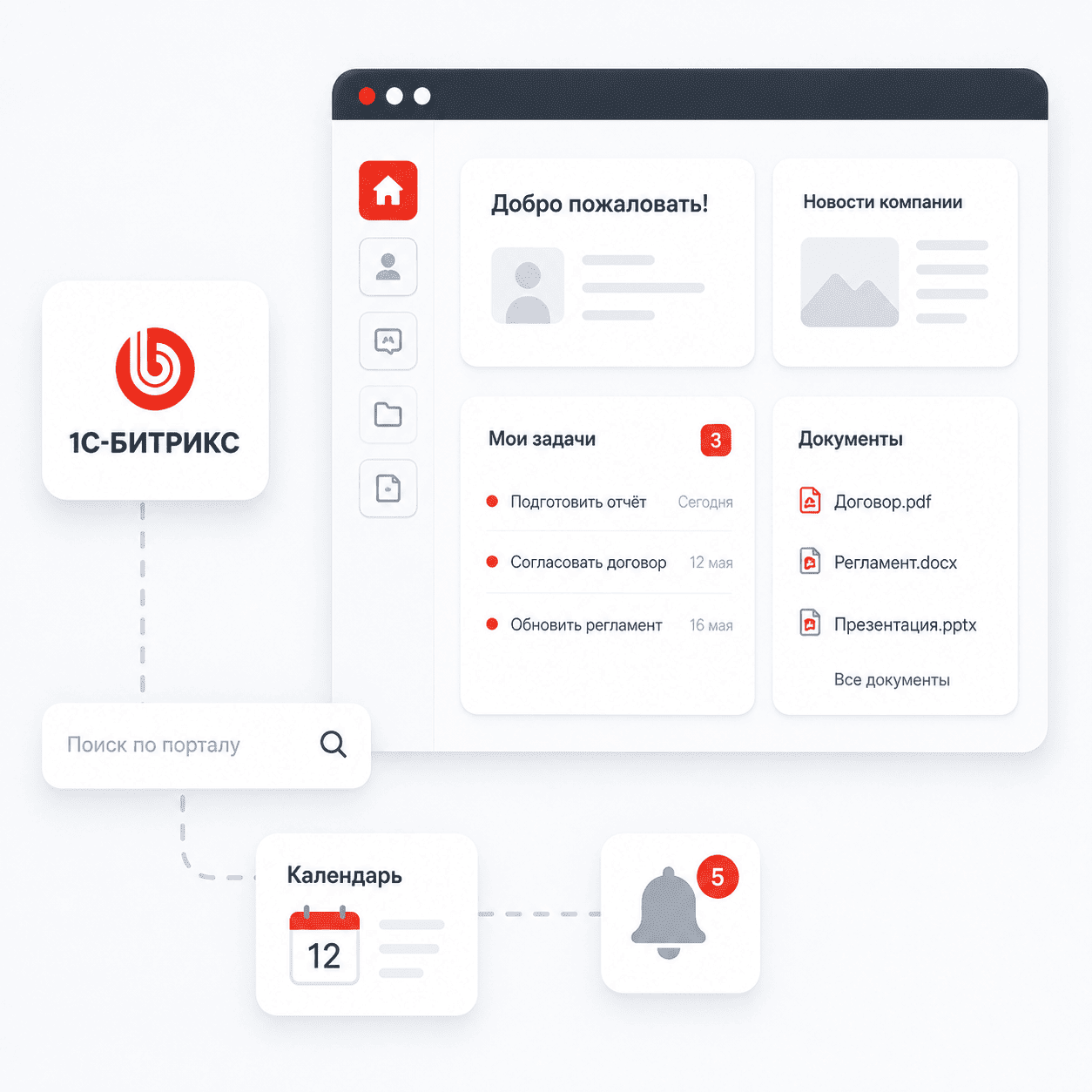 Сотрудники работают с задачами и документами в портале