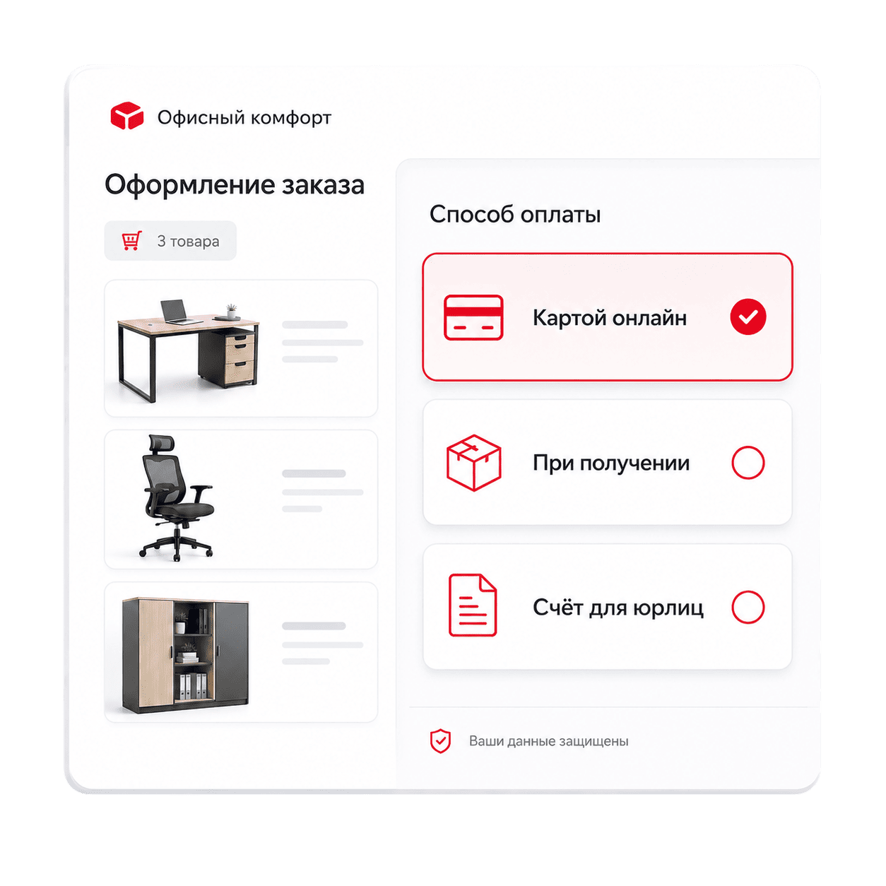 Разработка интернет-магазина с выбором способа оплаты помогает пользователю удобно завершить покупку